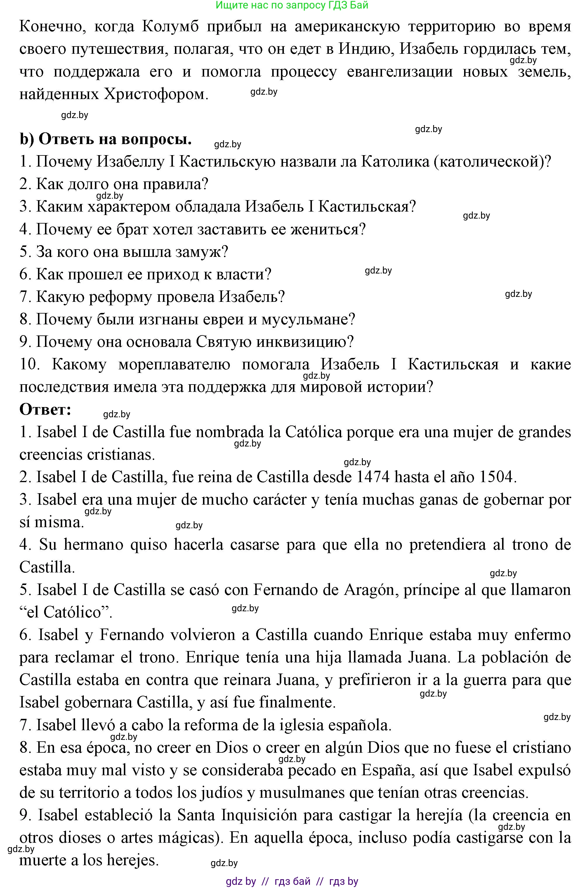 Испанский язык, 10 класс Учебник, авторы: Цыбулева Татьяна Эдуардовна, Пушкина Ольга Александровна, Карпиевич Галина Константиновна, издательство Издательский центр БГУ, Минск, 2019, оранжевого цвета, страница 82, номер 9, Решение (продолжение 3)
