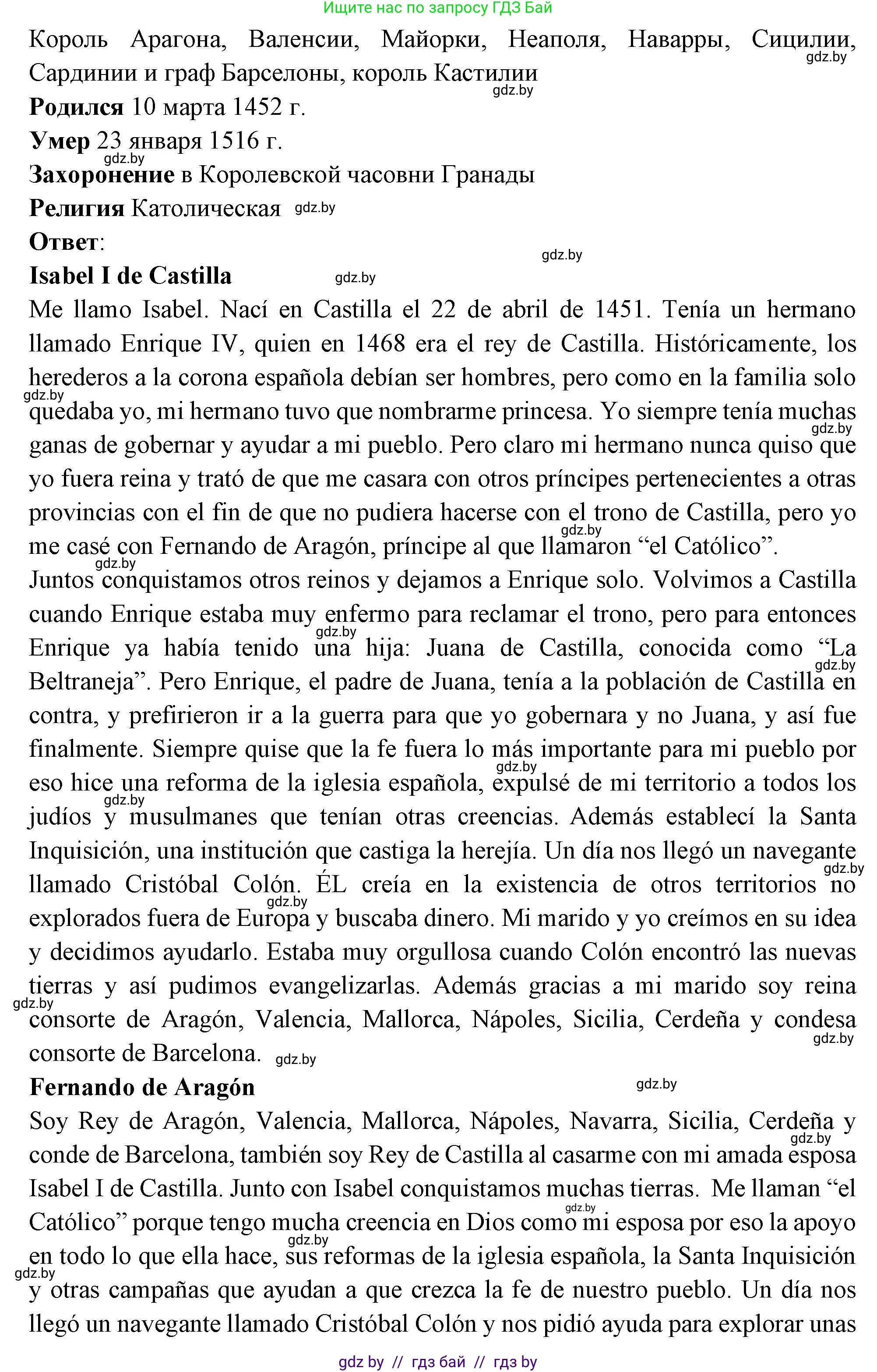 Испанский язык, 10 класс Учебник, авторы: Цыбулева Татьяна Эдуардовна, Пушкина Ольга Александровна, Карпиевич Галина Константиновна, издательство Издательский центр БГУ, Минск, 2019, оранжевого цвета, страница 82, номер 9, Решение (продолжение 5)