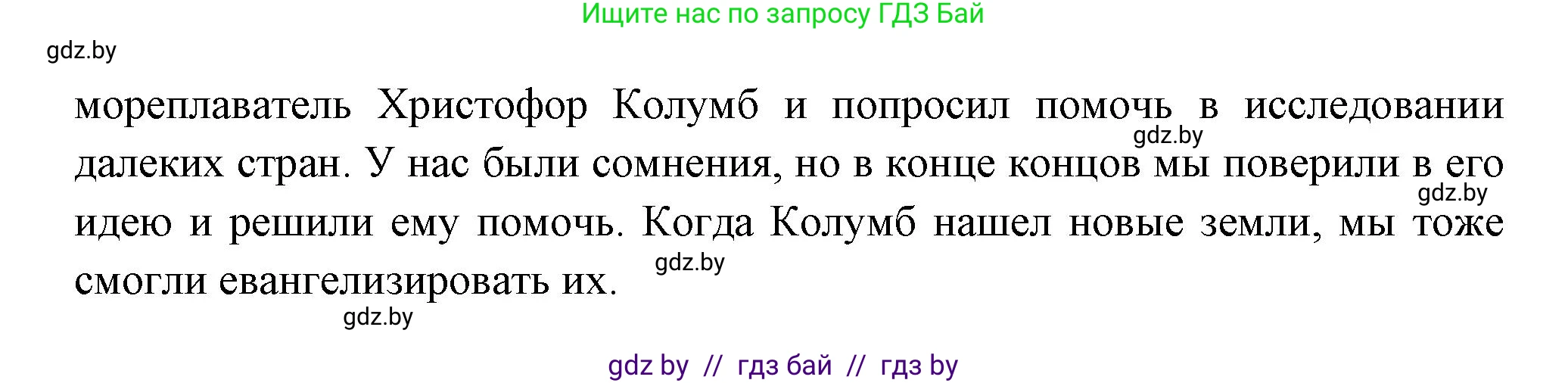 Испанский язык, 10 класс Учебник, авторы: Цыбулева Татьяна Эдуардовна, Пушкина Ольга Александровна, Карпиевич Галина Константиновна, издательство Издательский центр БГУ, Минск, 2019, оранжевого цвета, страница 82, номер 9, Решение (продолжение 7)