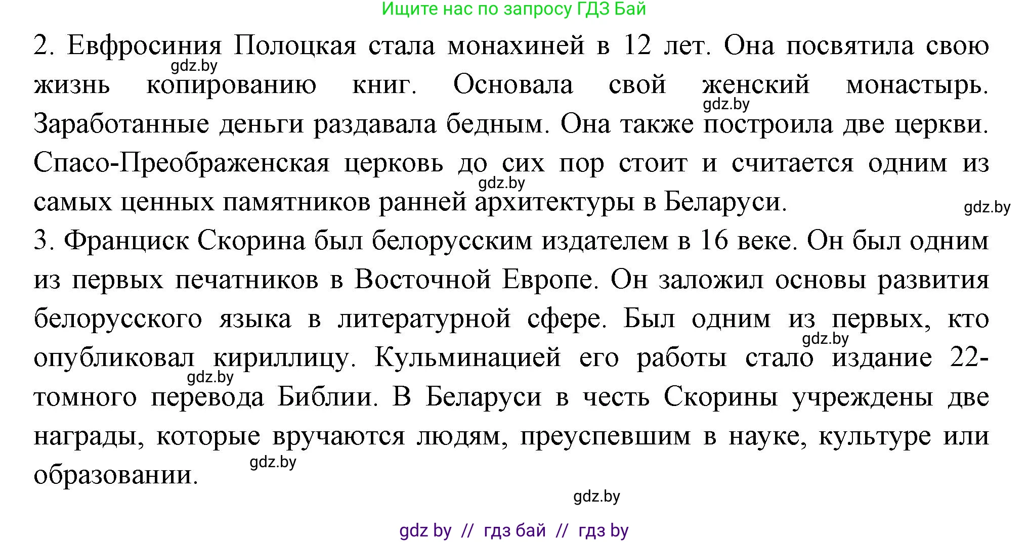 Испанский язык, 10 класс Учебник, авторы: Цыбулева Татьяна Эдуардовна, Пушкина Ольга Александровна, Карпиевич Галина Константиновна, издательство Издательский центр БГУ, Минск, 2019, оранжевого цвета, страница 89, номер 1, Решение (продолжение 4)