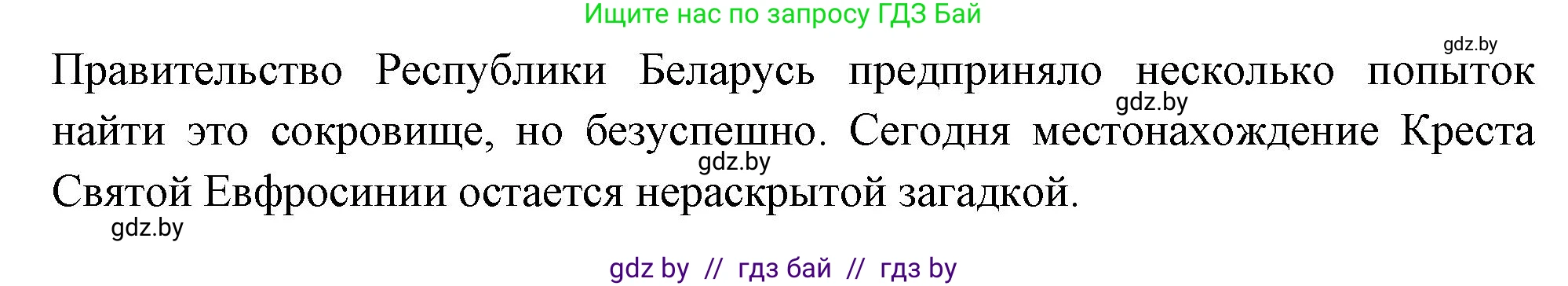 Испанский язык, 10 класс Учебник, авторы: Цыбулева Татьяна Эдуардовна, Пушкина Ольга Александровна, Карпиевич Галина Константиновна, издательство Издательский центр БГУ, Минск, 2019, оранжевого цвета, страница 90, номер 2, Решение (продолжение 2)