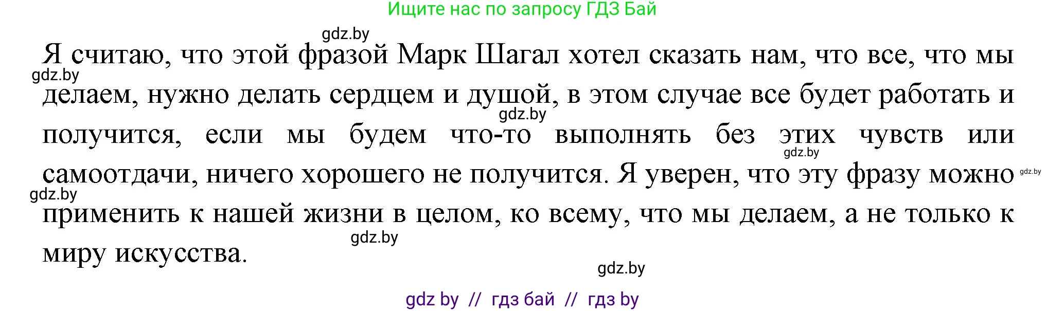 Испанский язык, 10 класс Учебник, авторы: Цыбулева Татьяна Эдуардовна, Пушкина Ольга Александровна, Карпиевич Галина Константиновна, издательство Издательский центр БГУ, Минск, 2019, оранжевого цвета, страница 92, номер 4, Решение (продолжение 2)