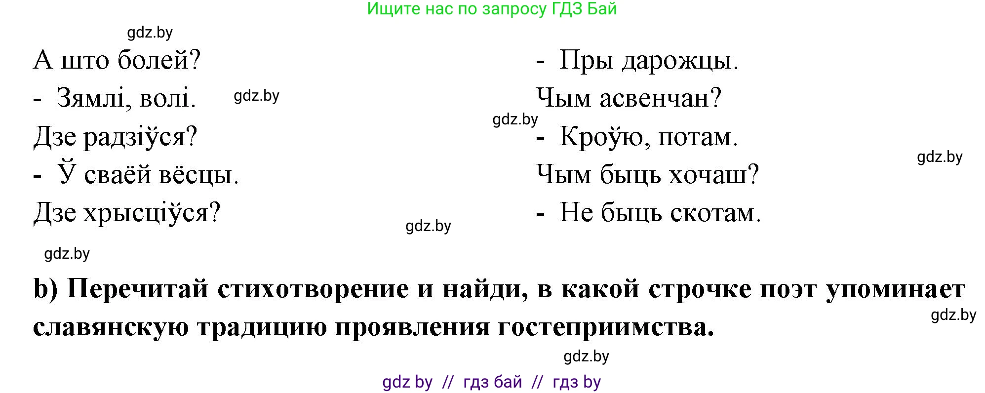 Испанский язык, 10 класс Учебник, авторы: Цыбулева Татьяна Эдуардовна, Пушкина Ольга Александровна, Карпиевич Галина Константиновна, издательство Издательский центр БГУ, Минск, 2019, оранжевого цвета, страница 96, номер 8, Решение (продолжение 2)