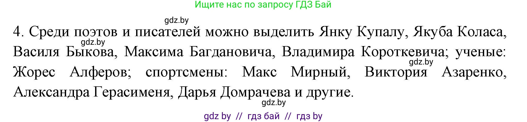 Испанский язык, 10 класс Учебник, авторы: Цыбулева Татьяна Эдуардовна, Пушкина Ольга Александровна, Карпиевич Галина Константиновна, издательство Издательский центр БГУ, Минск, 2019, оранжевого цвета, страница 96, номер 9, Решение (продолжение 2)