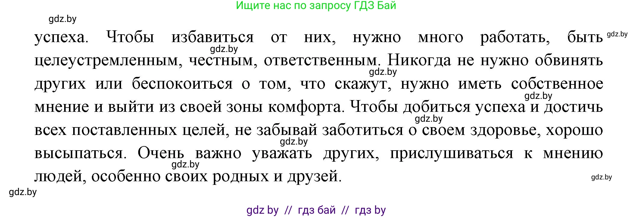 Испанский язык, 10 класс Учебник, авторы: Цыбулева Татьяна Эдуардовна, Пушкина Ольга Александровна, Карпиевич Галина Константиновна, издательство Издательский центр БГУ, Минск, 2019, оранжевого цвета, страница 107, номер 11, Решение (продолжение 2)