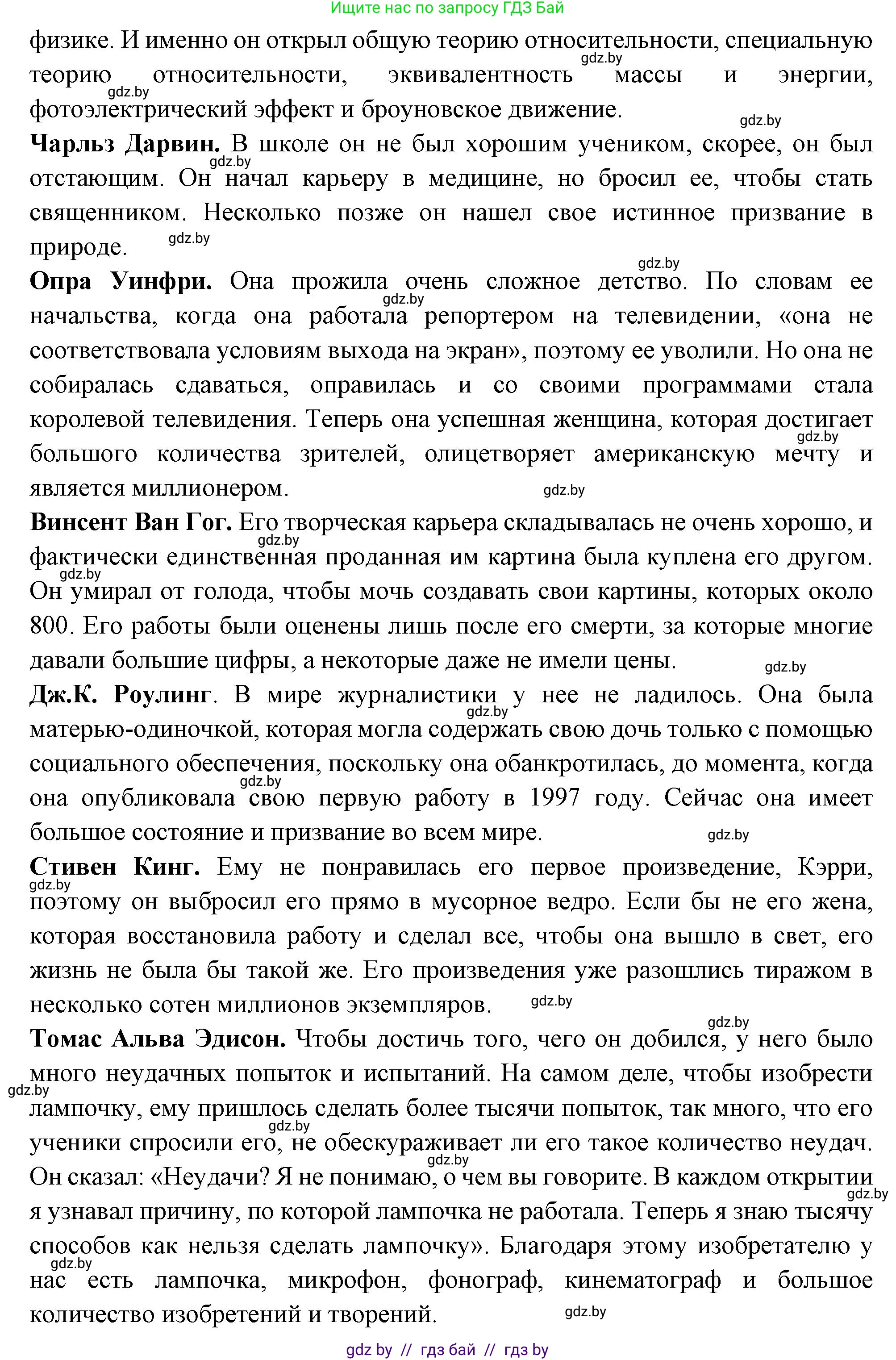 Испанский язык, 10 класс Учебник, авторы: Цыбулева Татьяна Эдуардовна, Пушкина Ольга Александровна, Карпиевич Галина Константиновна, издательство Издательский центр БГУ, Минск, 2019, оранжевого цвета, страница 98, номер 3, Решение (продолжение 3)