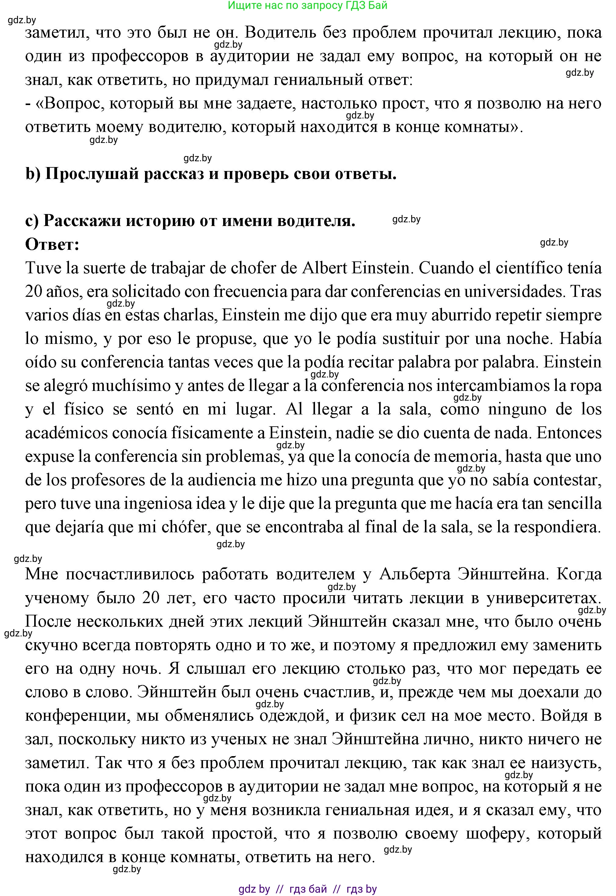Испанский язык, 10 класс Учебник, авторы: Цыбулева Татьяна Эдуардовна, Пушкина Ольга Александровна, Карпиевич Галина Константиновна, издательство Издательский центр БГУ, Минск, 2019, оранжевого цвета, страница 102, номер 6, Решение (продолжение 2)