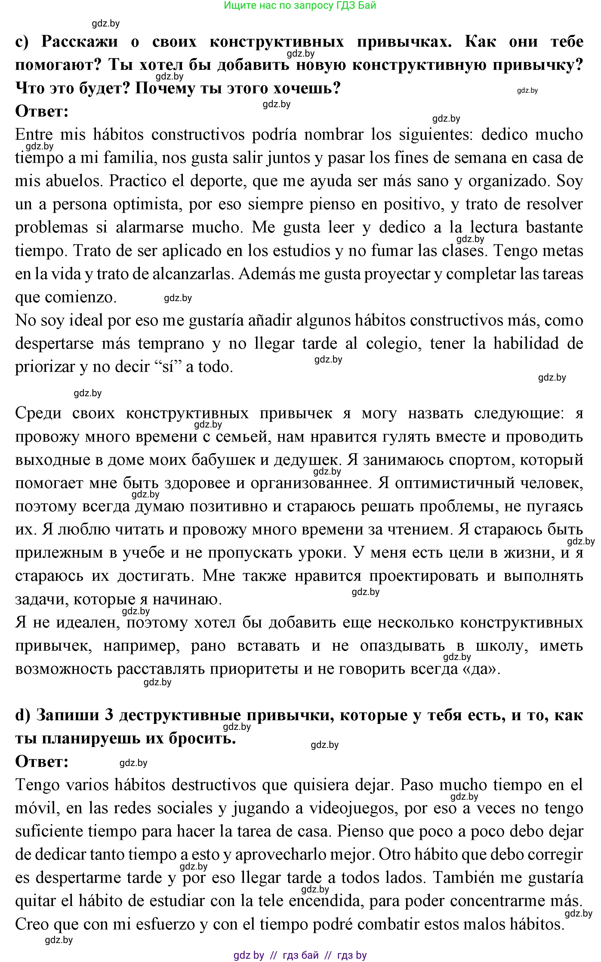 Испанский язык, 10 класс Учебник, авторы: Цыбулева Татьяна Эдуардовна, Пушкина Ольга Александровна, Карпиевич Галина Константиновна, издательство Издательский центр БГУ, Минск, 2019, оранжевого цвета, страница 106, номер 9, Решение (продолжение 3)