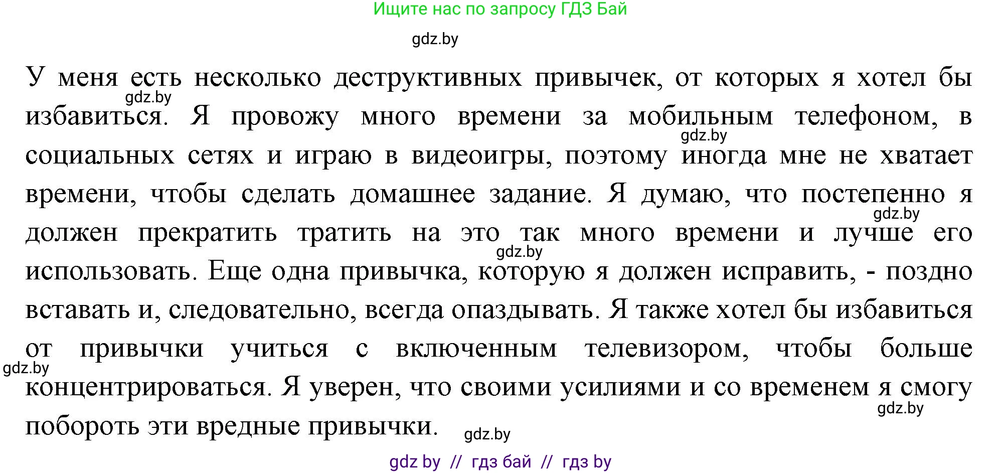 Испанский язык, 10 класс Учебник, авторы: Цыбулева Татьяна Эдуардовна, Пушкина Ольга Александровна, Карпиевич Галина Константиновна, издательство Издательский центр БГУ, Минск, 2019, оранжевого цвета, страница 106, номер 9, Решение (продолжение 4)