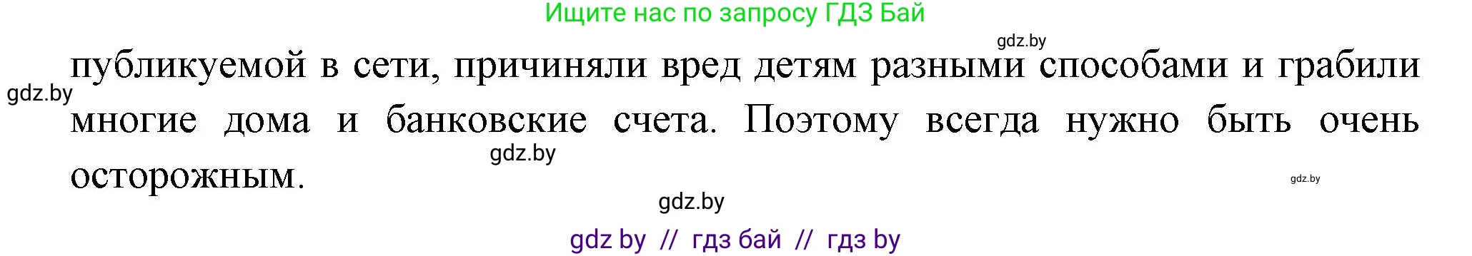 Испанский язык, 10 класс Учебник, авторы: Цыбулева Татьяна Эдуардовна, Пушкина Ольга Александровна, Карпиевич Галина Константиновна, издательство Издательский центр БГУ, Минск, 2019, оранжевого цвета, страница 129, номер 10, Решение (продолжение 3)