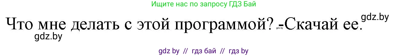 Испанский язык, 10 класс Учебник, авторы: Цыбулева Татьяна Эдуардовна, Пушкина Ольга Александровна, Карпиевич Галина Константиновна, издательство Издательский центр БГУ, Минск, 2019, оранжевого цвета, страница 125, номер 4, Решение (продолжение 2)