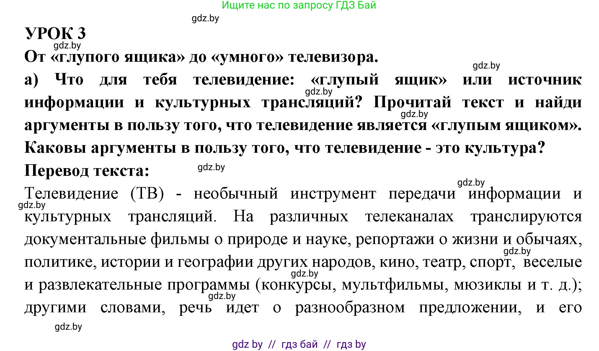 Испанский язык, 10 класс Учебник, авторы: Цыбулева Татьяна Эдуардовна, Пушкина Ольга Александровна, Карпиевич Галина Константиновна, издательство Издательский центр БГУ, Минск, 2019, оранжевого цвета, страница 132, номер 1, Решение
