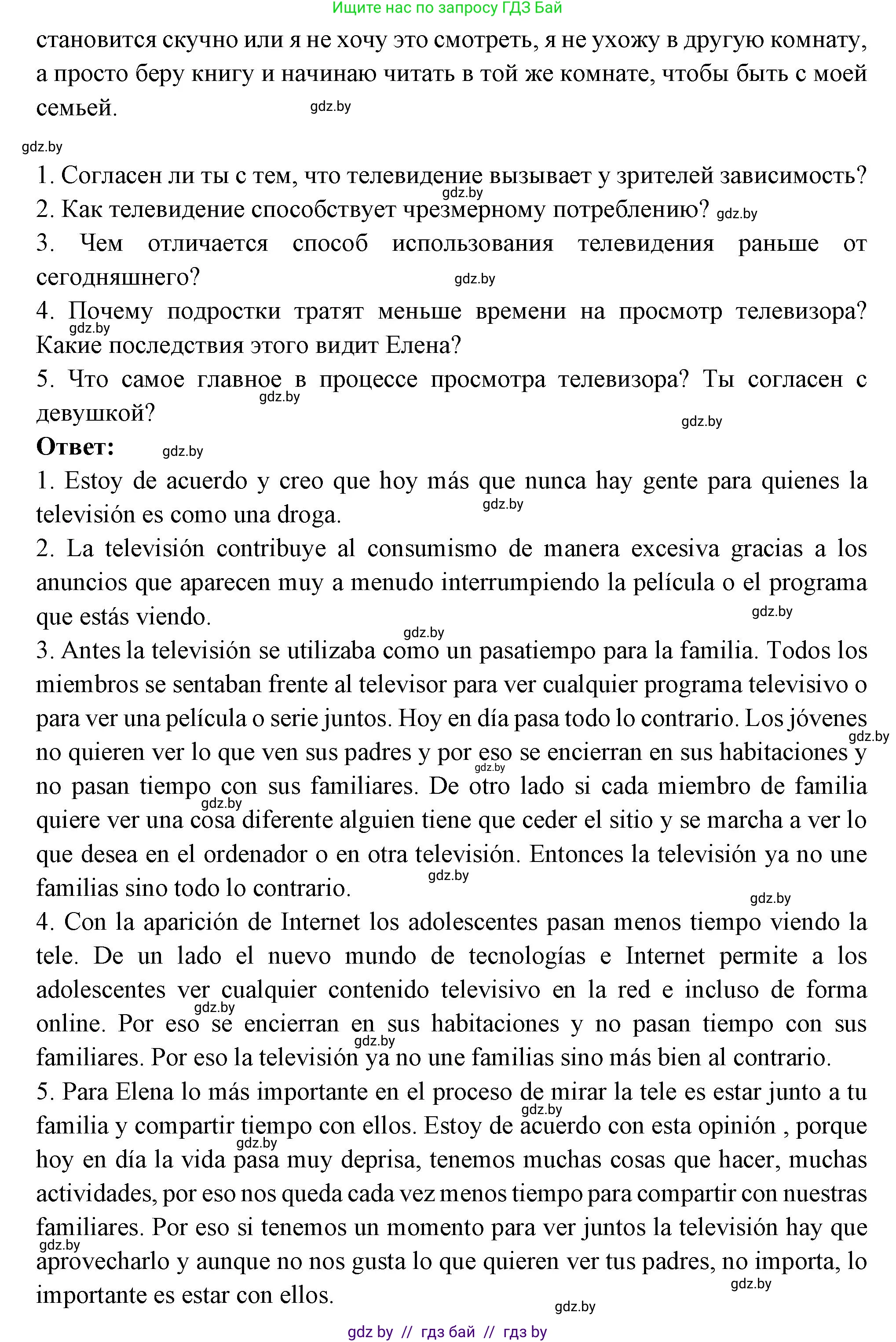 Испанский язык, 10 класс Учебник, авторы: Цыбулева Татьяна Эдуардовна, Пушкина Ольга Александровна, Карпиевич Галина Константиновна, издательство Издательский центр БГУ, Минск, 2019, оранжевого цвета, страница 140, номер 11, Решение (продолжение 2)