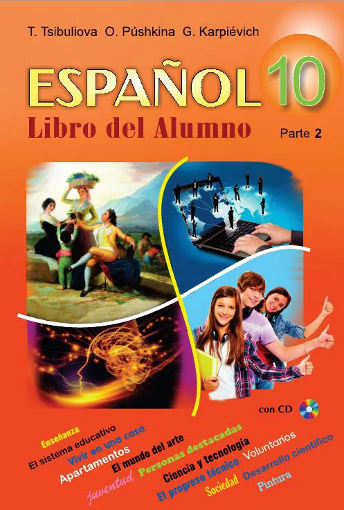 Испанский язык, 10 класс Учебник, авторы: Цыбулева Татьяна Эдуардовна, Пушкина Ольга Александровна, Карпиевич Галина Константиновна, издательство Издательский центр БГУ, Минск, 2019, оранжевого цвета, часть 2