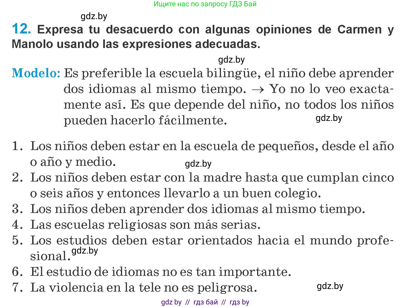 Испанский язык, 10 класс Учебник, авторы: Гриневич Елена Карловна, Янукенас Ольга Викторовна, издательство Вышэйшая школа, Минск, 2019, оранжевого цвета, страница 10, номер 12, Условие