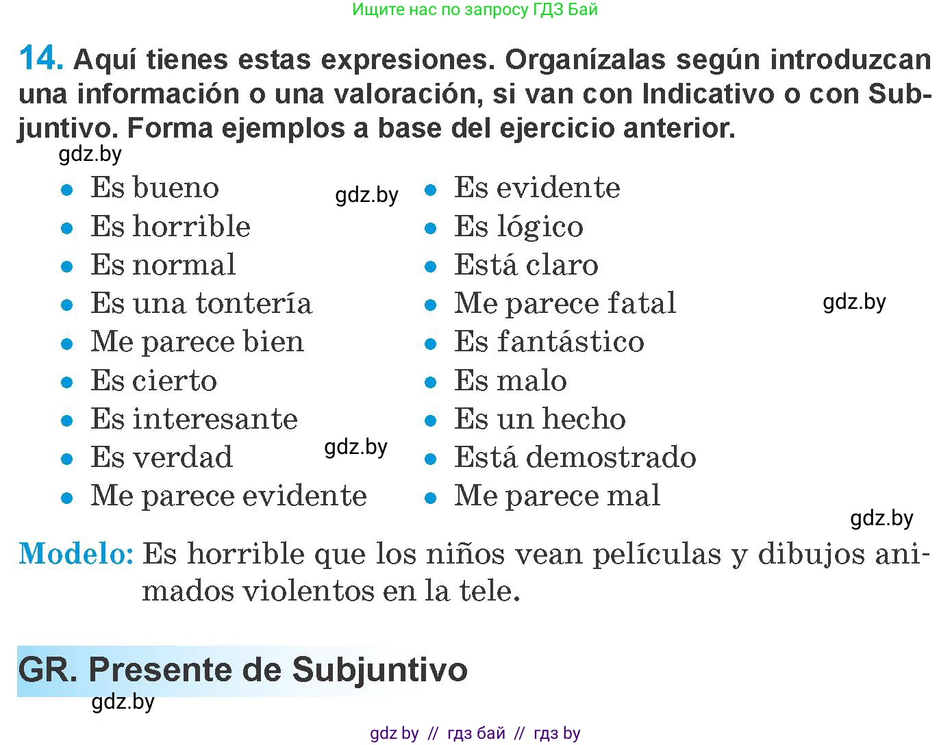 Испанский язык, 10 класс Учебник, авторы: Гриневич Елена Карловна, Янукенас Ольга Викторовна, издательство Вышэйшая школа, Минск, 2019, оранжевого цвета, страница 11, номер 14, Условие
