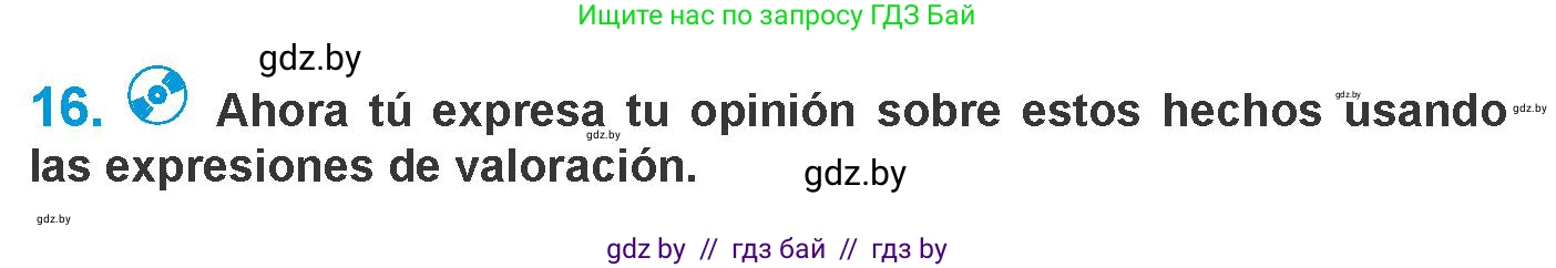 Испанский язык, 10 класс Учебник, авторы: Гриневич Елена Карловна, Янукенас Ольга Викторовна, издательство Вышэйшая школа, Минск, 2019, оранжевого цвета, страница 11, номер 16, Условие