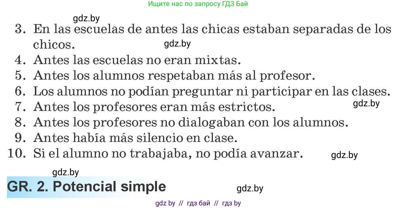 Испанский язык, 10 класс Учебник, авторы: Гриневич Елена Карловна, Янукенас Ольга Викторовна, издательство Вышэйшая школа, Минск, 2019, оранжевого цвета, страница 11, номер 17, Условие (продолжение 2)