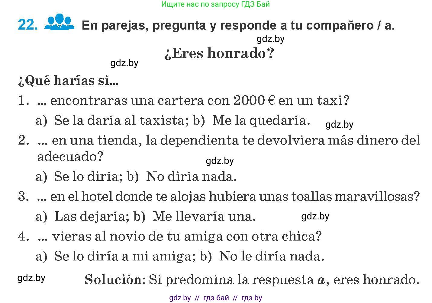 Испанский язык, 10 класс Учебник, авторы: Гриневич Елена Карловна, Янукенас Ольга Викторовна, издательство Вышэйшая школа, Минск, 2019, оранжевого цвета, страница 13, номер 22, Условие