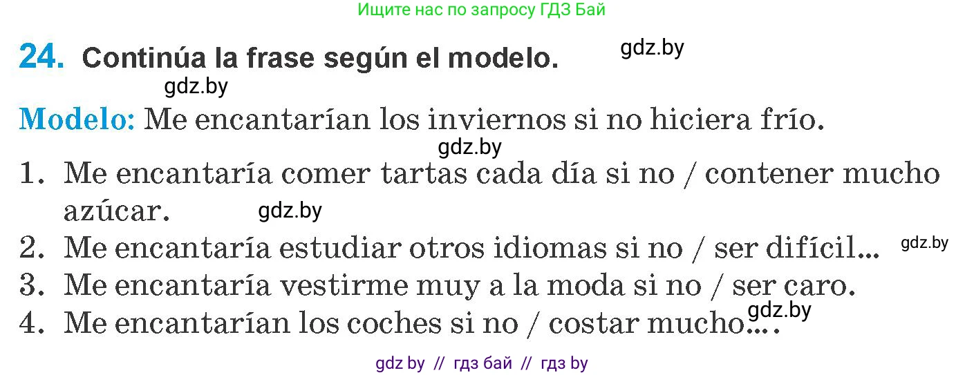 Испанский язык, 10 класс Учебник, авторы: Гриневич Елена Карловна, Янукенас Ольга Викторовна, издательство Вышэйшая школа, Минск, 2019, оранжевого цвета, страница 13, номер 24, Условие