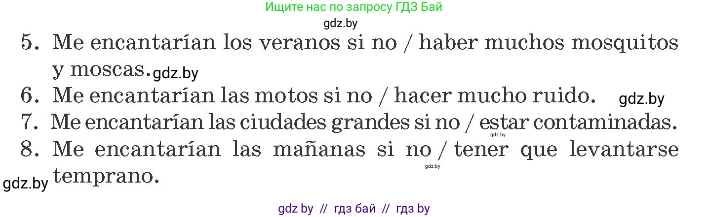 Испанский язык, 10 класс Учебник, авторы: Гриневич Елена Карловна, Янукенас Ольга Викторовна, издательство Вышэйшая школа, Минск, 2019, оранжевого цвета, страница 13, номер 24, Условие (продолжение 2)