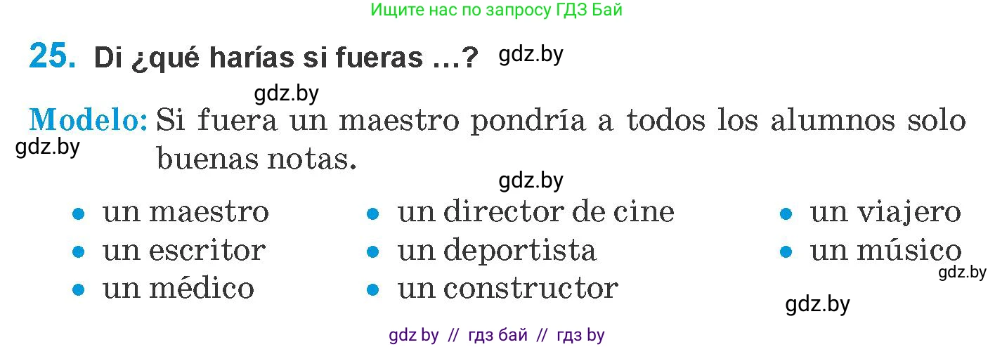 Испанский язык, 10 класс Учебник, авторы: Гриневич Елена Карловна, Янукенас Ольга Викторовна, издательство Вышэйшая школа, Минск, 2019, оранжевого цвета, страница 14, номер 25, Условие