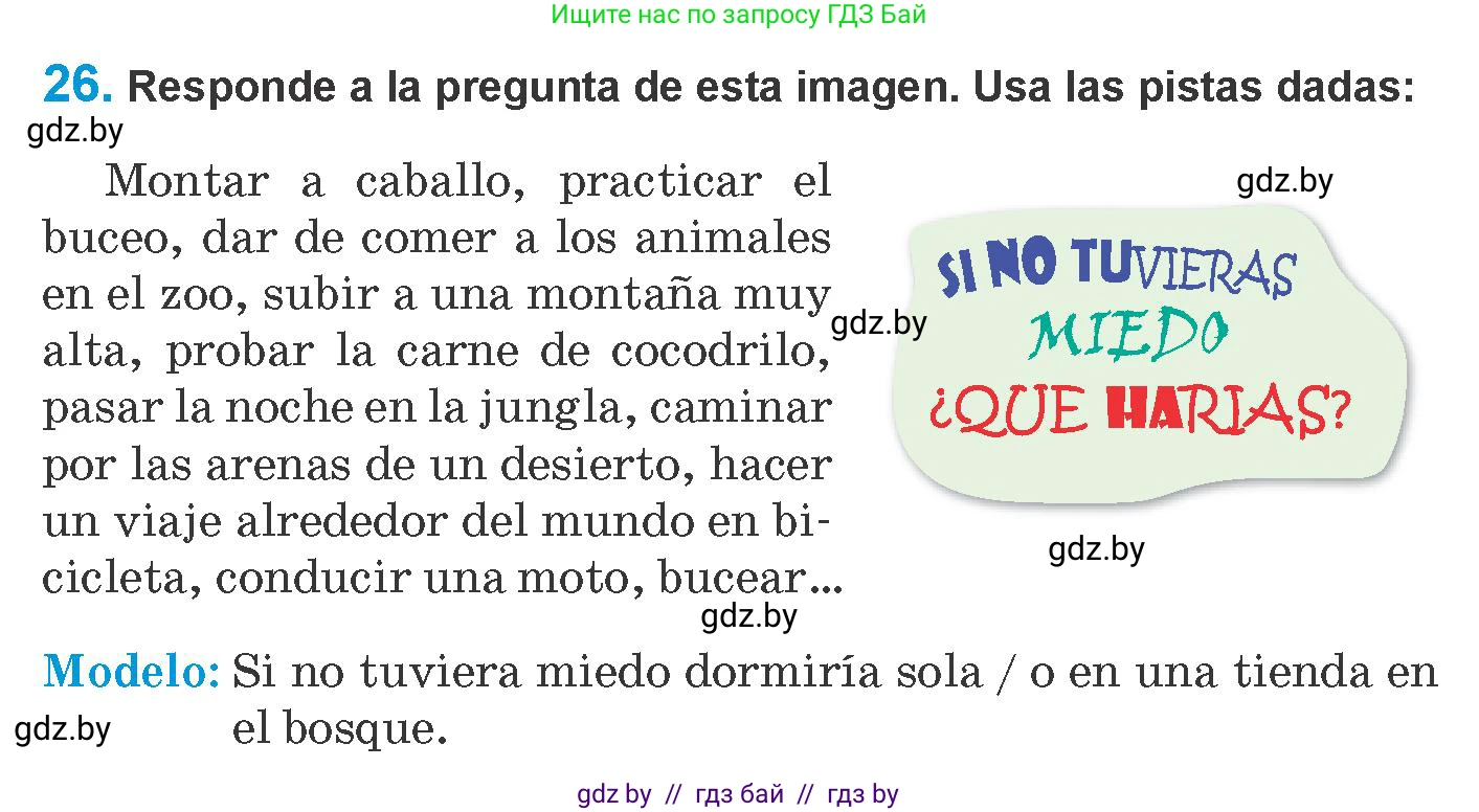 Испанский язык, 10 класс Учебник, авторы: Гриневич Елена Карловна, Янукенас Ольга Викторовна, издательство Вышэйшая школа, Минск, 2019, оранжевого цвета, страница 14, номер 26, Условие