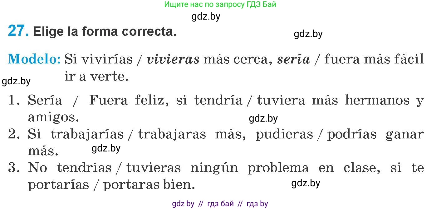 Испанский язык, 10 класс Учебник, авторы: Гриневич Елена Карловна, Янукенас Ольга Викторовна, издательство Вышэйшая школа, Минск, 2019, оранжевого цвета, страница 14, номер 27, Условие