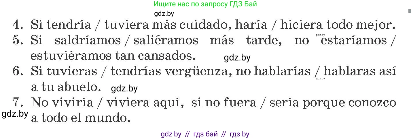 Испанский язык, 10 класс Учебник, авторы: Гриневич Елена Карловна, Янукенас Ольга Викторовна, издательство Вышэйшая школа, Минск, 2019, оранжевого цвета, страница 14, номер 27, Условие (продолжение 2)