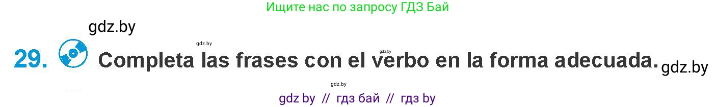 Испанский язык, 10 класс Учебник, авторы: Гриневич Елена Карловна, Янукенас Ольга Викторовна, издательство Вышэйшая школа, Минск, 2019, оранжевого цвета, страница 15, номер 29, Условие