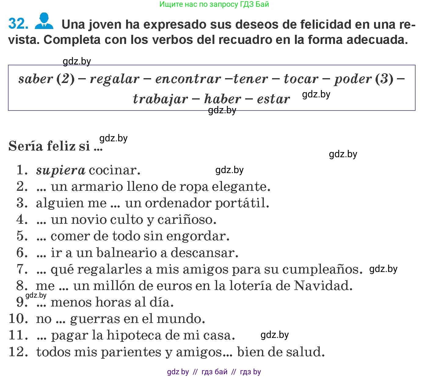 Испанский язык, 10 класс Учебник, авторы: Гриневич Елена Карловна, Янукенас Ольга Викторовна, издательство Вышэйшая школа, Минск, 2019, оранжевого цвета, страница 15, номер 32, Условие