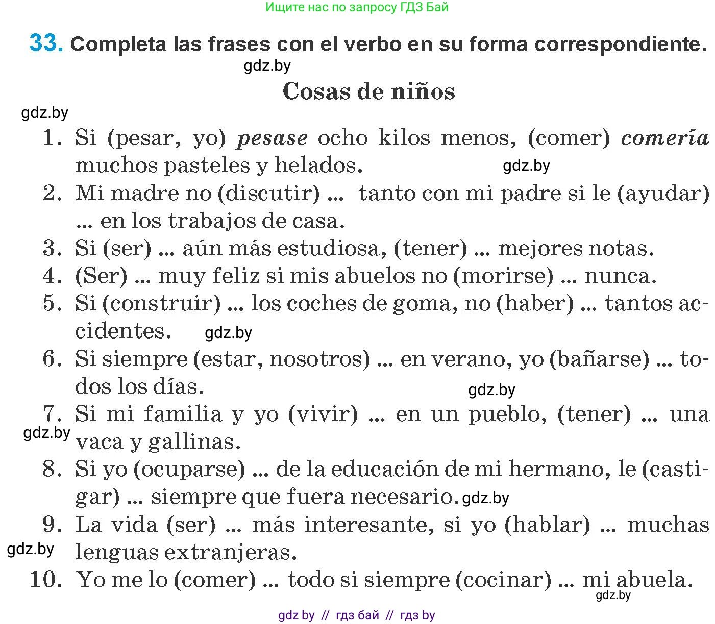Испанский язык, 10 класс Учебник, авторы: Гриневич Елена Карловна, Янукенас Ольга Викторовна, издательство Вышэйшая школа, Минск, 2019, оранжевого цвета, страница 16, номер 33, Условие
