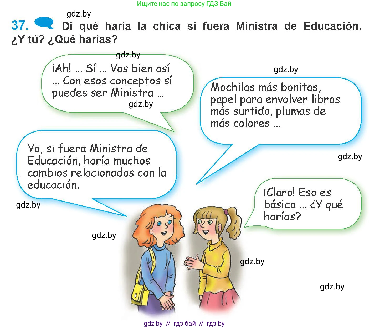 Испанский язык, 10 класс Учебник, авторы: Гриневич Елена Карловна, Янукенас Ольга Викторовна, издательство Вышэйшая школа, Минск, 2019, оранжевого цвета, страница 17, номер 37, Условие