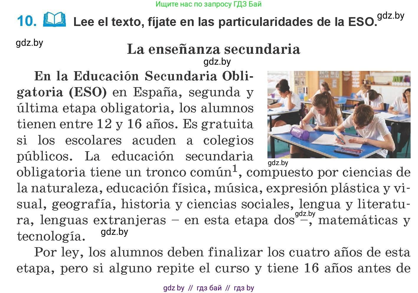 Испанский язык, 10 класс Учебник, авторы: Гриневич Елена Карловна, Янукенас Ольга Викторовна, издательство Вышэйшая школа, Минск, 2019, оранжевого цвета, страница 24, номер 10, Условие