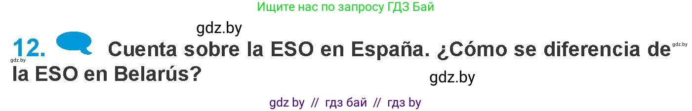 Испанский язык, 10 класс Учебник, авторы: Гриневич Елена Карловна, Янукенас Ольга Викторовна, издательство Вышэйшая школа, Минск, 2019, оранжевого цвета, страница 26, номер 12, Условие