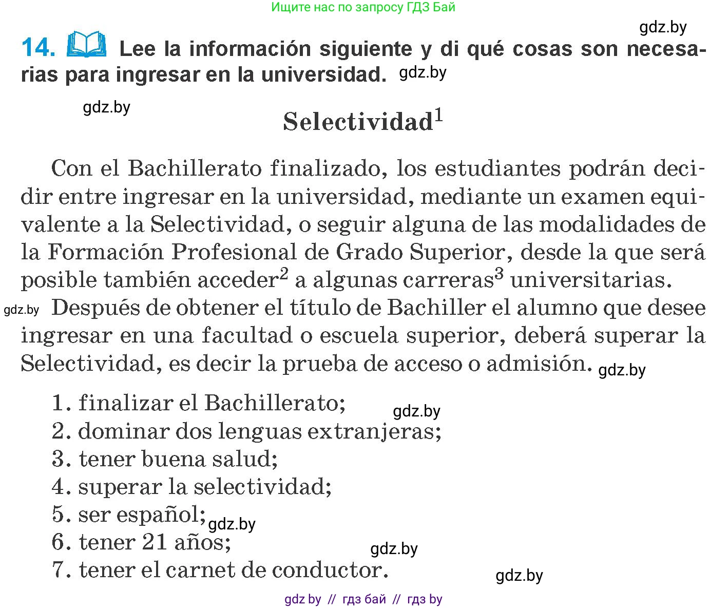 Испанский язык, 10 класс Учебник, авторы: Гриневич Елена Карловна, Янукенас Ольга Викторовна, издательство Вышэйшая школа, Минск, 2019, оранжевого цвета, страница 26, номер 14, Условие
