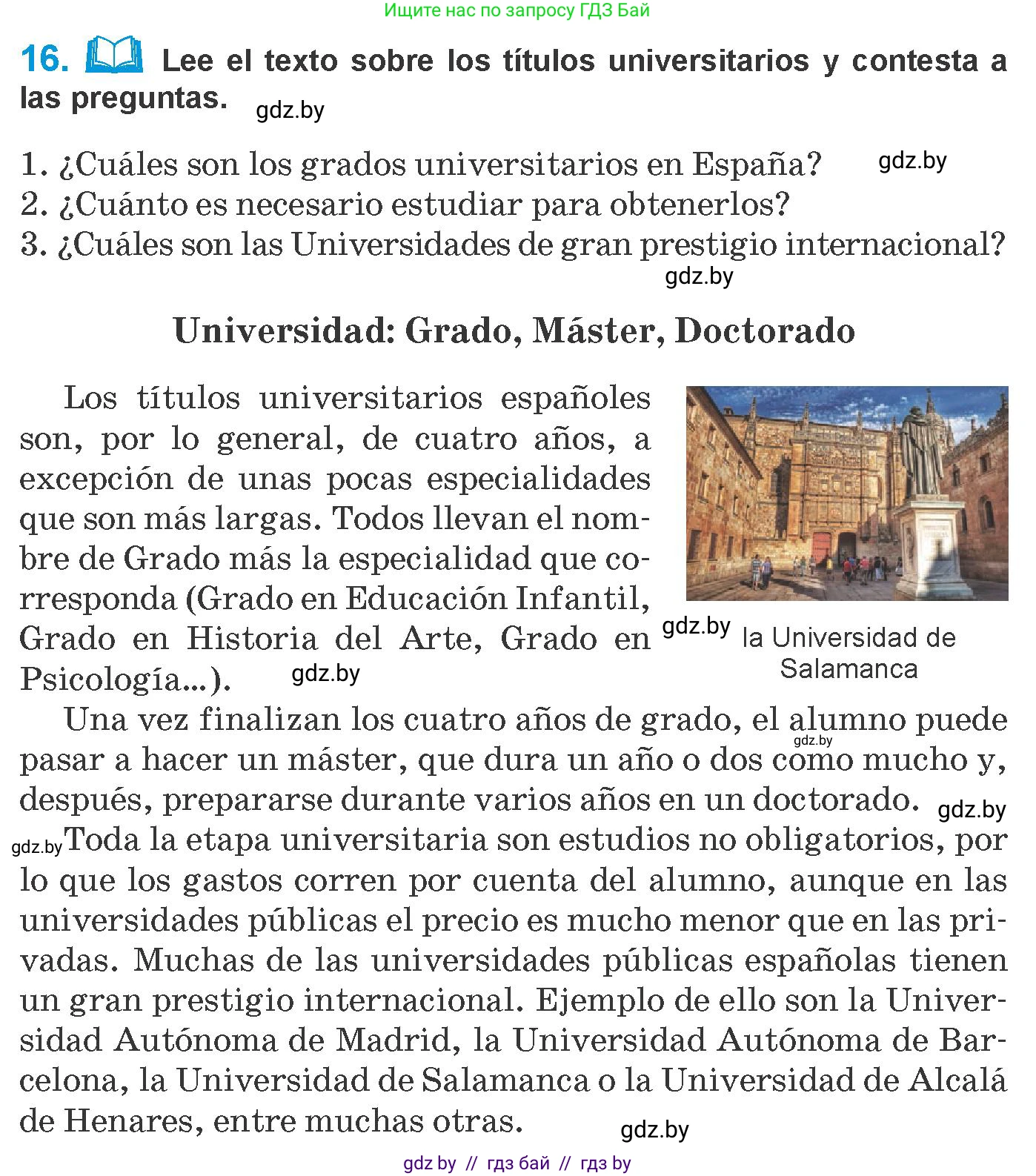 Испанский язык, 10 класс Учебник, авторы: Гриневич Елена Карловна, Янукенас Ольга Викторовна, издательство Вышэйшая школа, Минск, 2019, оранжевого цвета, страница 27, номер 16, Условие