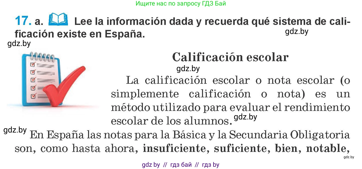 Испанский язык, 10 класс Учебник, авторы: Гриневич Елена Карловна, Янукенас Ольга Викторовна, издательство Вышэйшая школа, Минск, 2019, оранжевого цвета, страница 27, номер 17, Условие