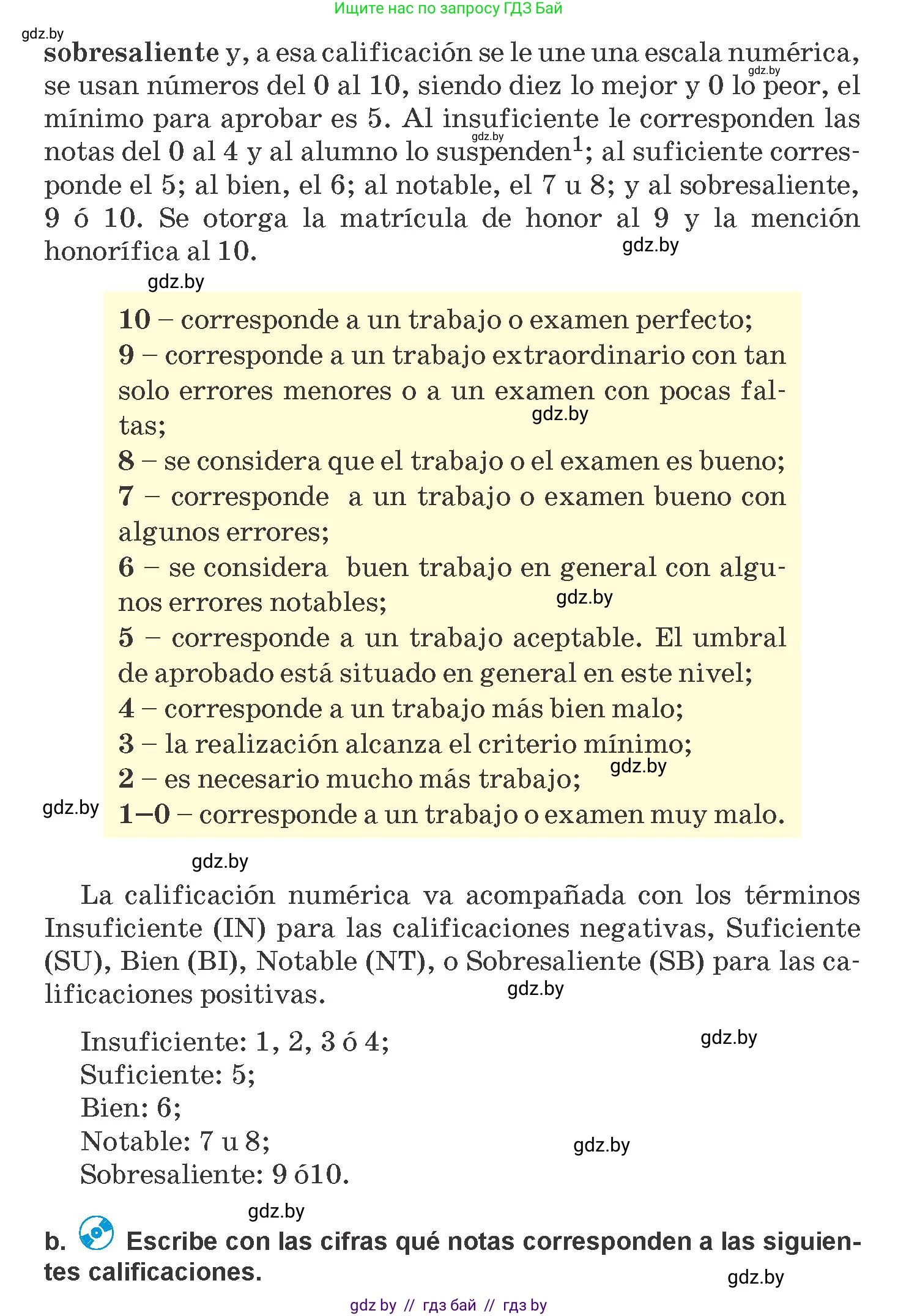 Испанский язык, 10 класс Учебник, авторы: Гриневич Елена Карловна, Янукенас Ольга Викторовна, издательство Вышэйшая школа, Минск, 2019, оранжевого цвета, страница 27, номер 17, Условие (продолжение 2)