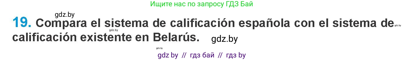 Испанский язык, 10 класс Учебник, авторы: Гриневич Елена Карловна, Янукенас Ольга Викторовна, издательство Вышэйшая школа, Минск, 2019, оранжевого цвета, страница 29, номер 19, Условие