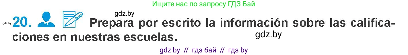 Испанский язык, 10 класс Учебник, авторы: Гриневич Елена Карловна, Янукенас Ольга Викторовна, издательство Вышэйшая школа, Минск, 2019, оранжевого цвета, страница 29, номер 20, Условие