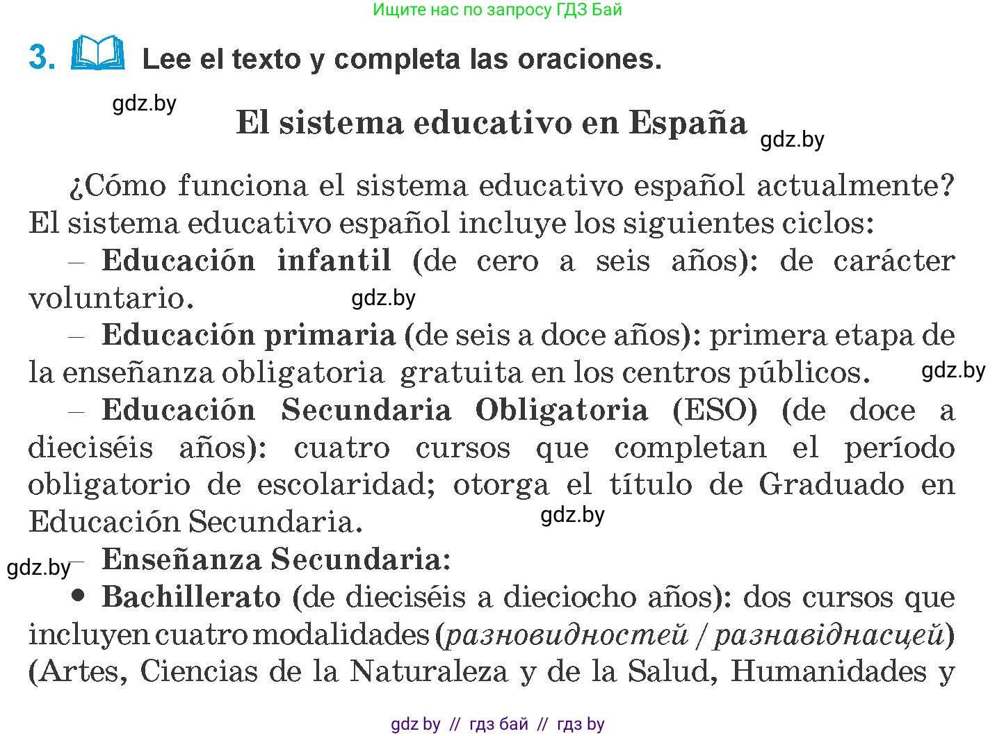 Испанский язык, 10 класс Учебник, авторы: Гриневич Елена Карловна, Янукенас Ольга Викторовна, издательство Вышэйшая школа, Минск, 2019, оранжевого цвета, страница 20, номер 3, Условие