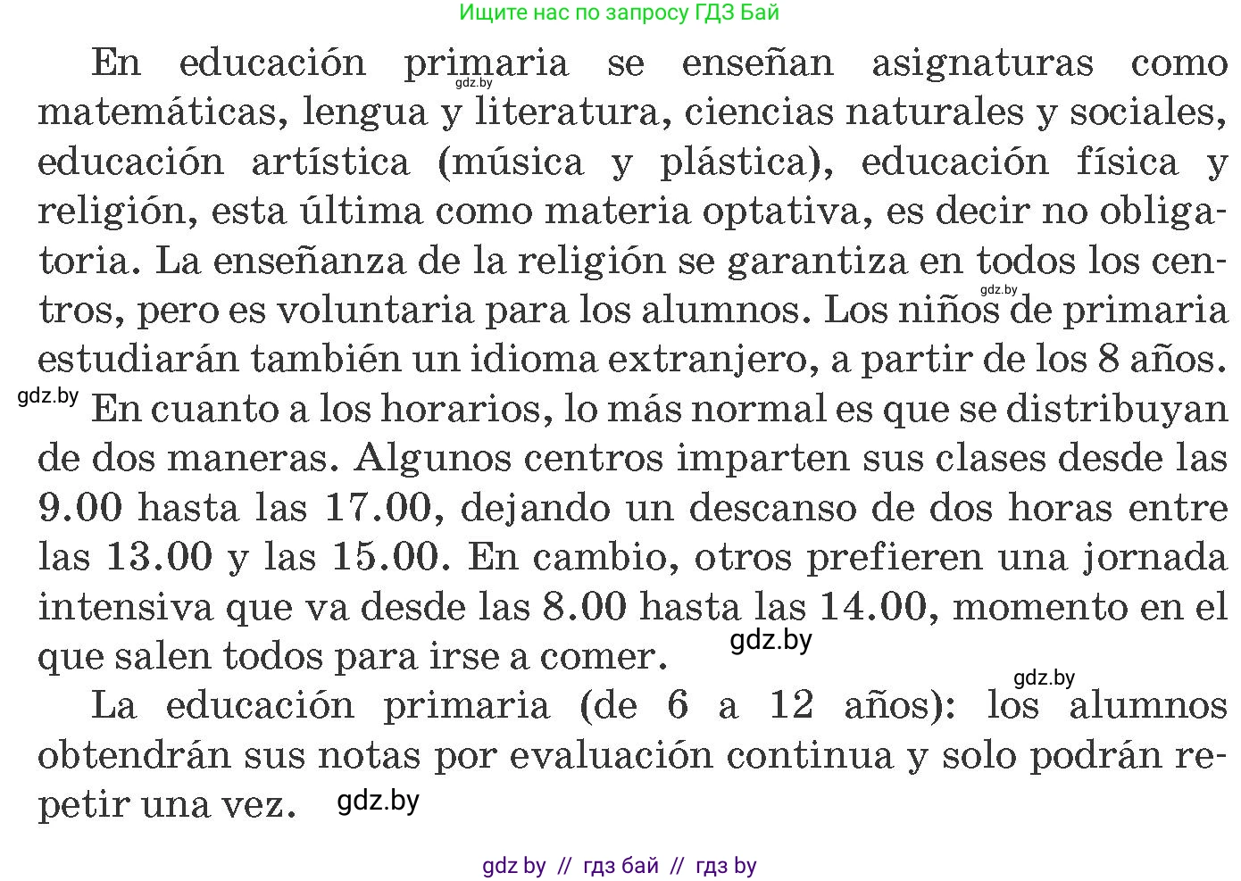 Испанский язык, 10 класс Учебник, авторы: Гриневич Елена Карловна, Янукенас Ольга Викторовна, издательство Вышэйшая школа, Минск, 2019, оранжевого цвета, страница 22, номер 5, Условие (продолжение 2)