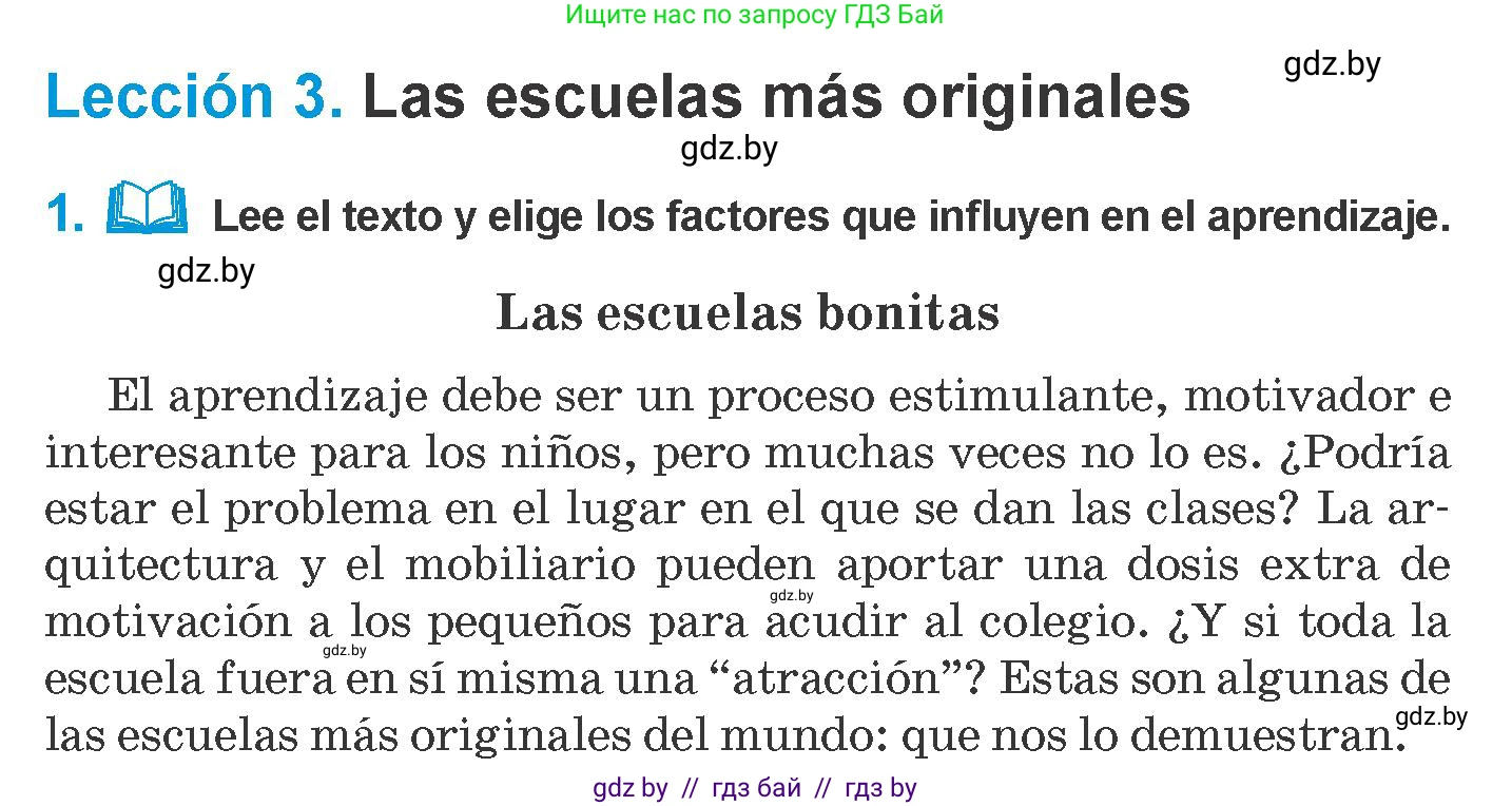 Испанский язык, 10 класс Учебник, авторы: Гриневич Елена Карловна, Янукенас Ольга Викторовна, издательство Вышэйшая школа, Минск, 2019, оранжевого цвета, страница 31, номер 1, Условие