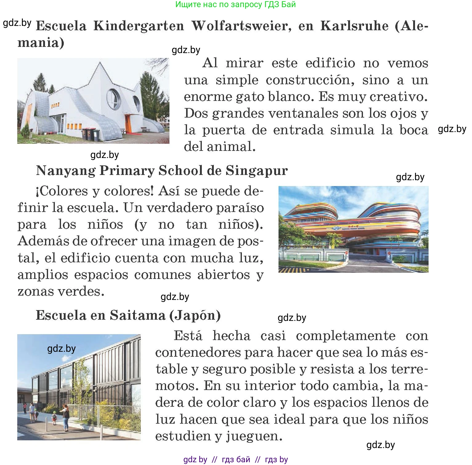 Испанский язык, 10 класс Учебник, авторы: Гриневич Елена Карловна, Янукенас Ольга Викторовна, издательство Вышэйшая школа, Минск, 2019, оранжевого цвета, страница 31, номер 1, Условие (продолжение 2)