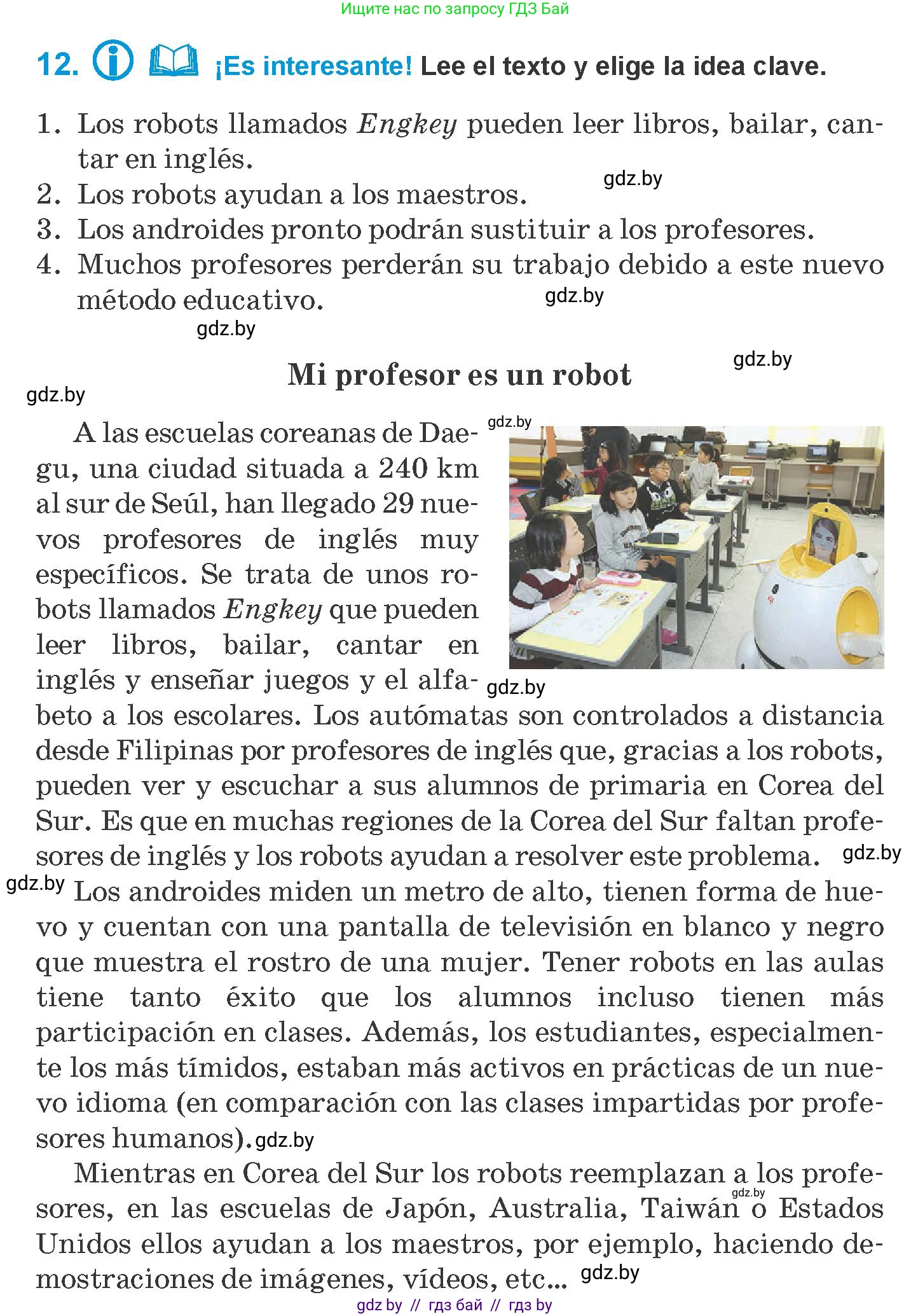 Испанский язык, 10 класс Учебник, авторы: Гриневич Елена Карловна, Янукенас Ольга Викторовна, издательство Вышэйшая школа, Минск, 2019, оранжевого цвета, страница 34, номер 12, Условие