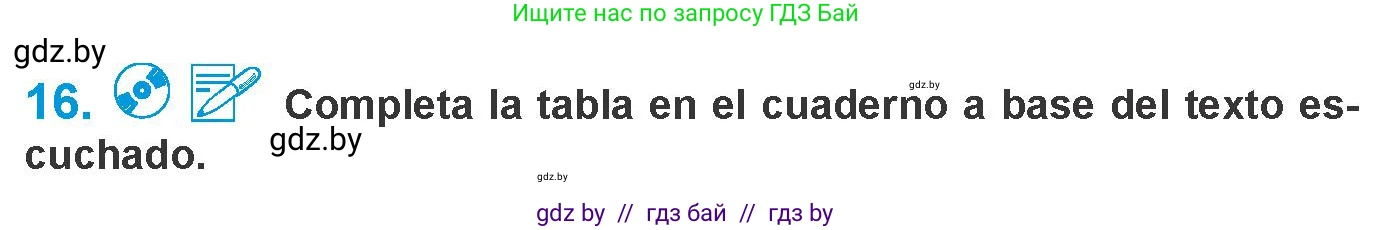 Испанский язык, 10 класс Учебник, авторы: Гриневич Елена Карловна, Янукенас Ольга Викторовна, издательство Вышэйшая школа, Минск, 2019, оранжевого цвета, страница 36, номер 16, Условие