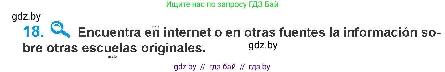 Испанский язык, 10 класс Учебник, авторы: Гриневич Елена Карловна, Янукенас Ольга Викторовна, издательство Вышэйшая школа, Минск, 2019, оранжевого цвета, страница 36, номер 18, Условие