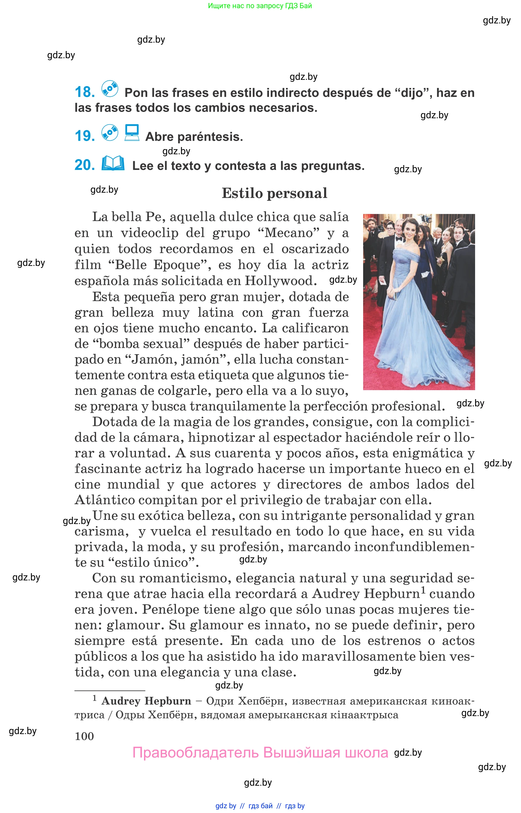 Испанский язык, 10 класс Учебник, авторы: Гриневич Елена Карловна, Янукенас Ольга Викторовна, издательство Вышэйшая школа, Минск, 2019, оранжевого цвета, страница 100