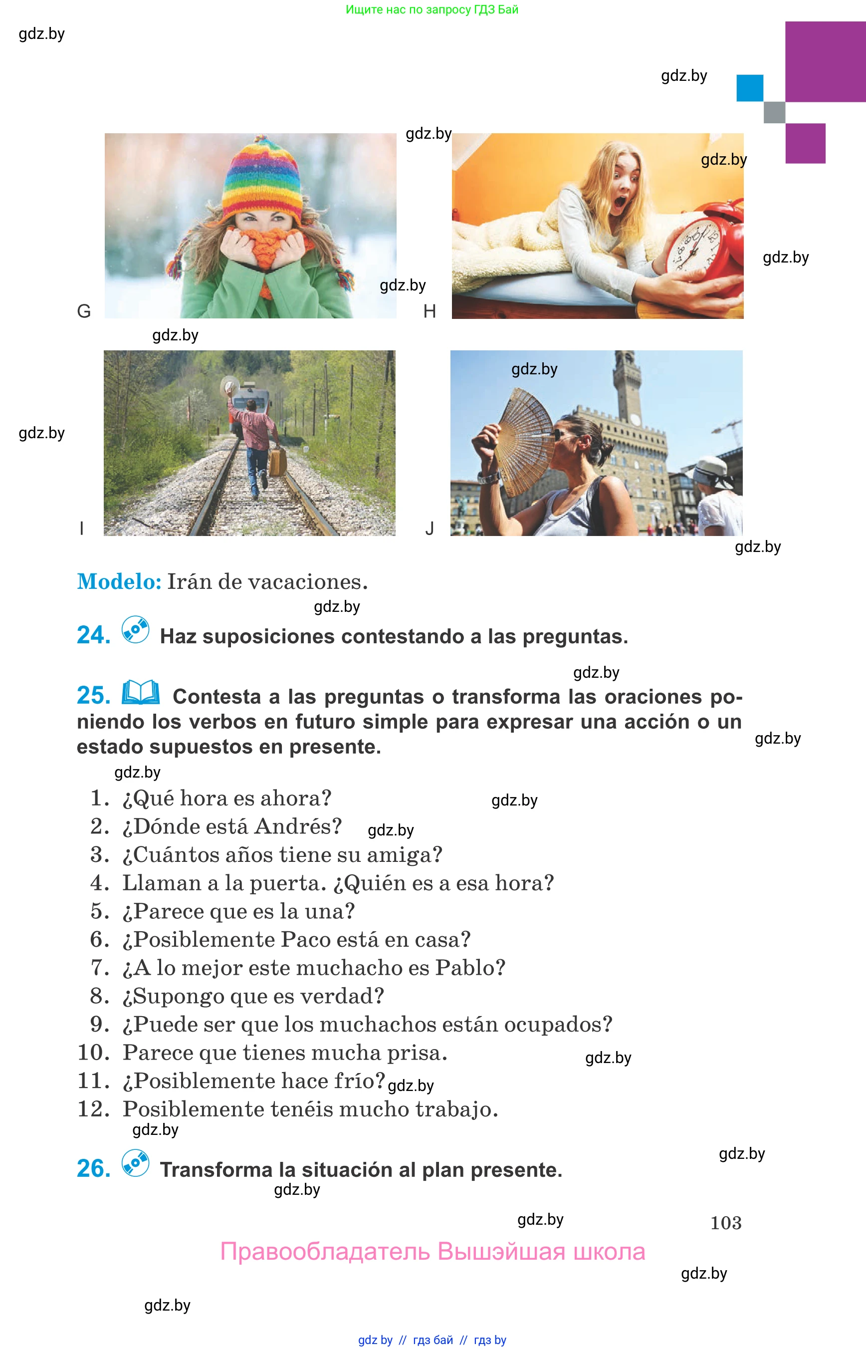Испанский язык, 10 класс Учебник, авторы: Гриневич Елена Карловна, Янукенас Ольга Викторовна, издательство Вышэйшая школа, Минск, 2019, оранжевого цвета, страница 103